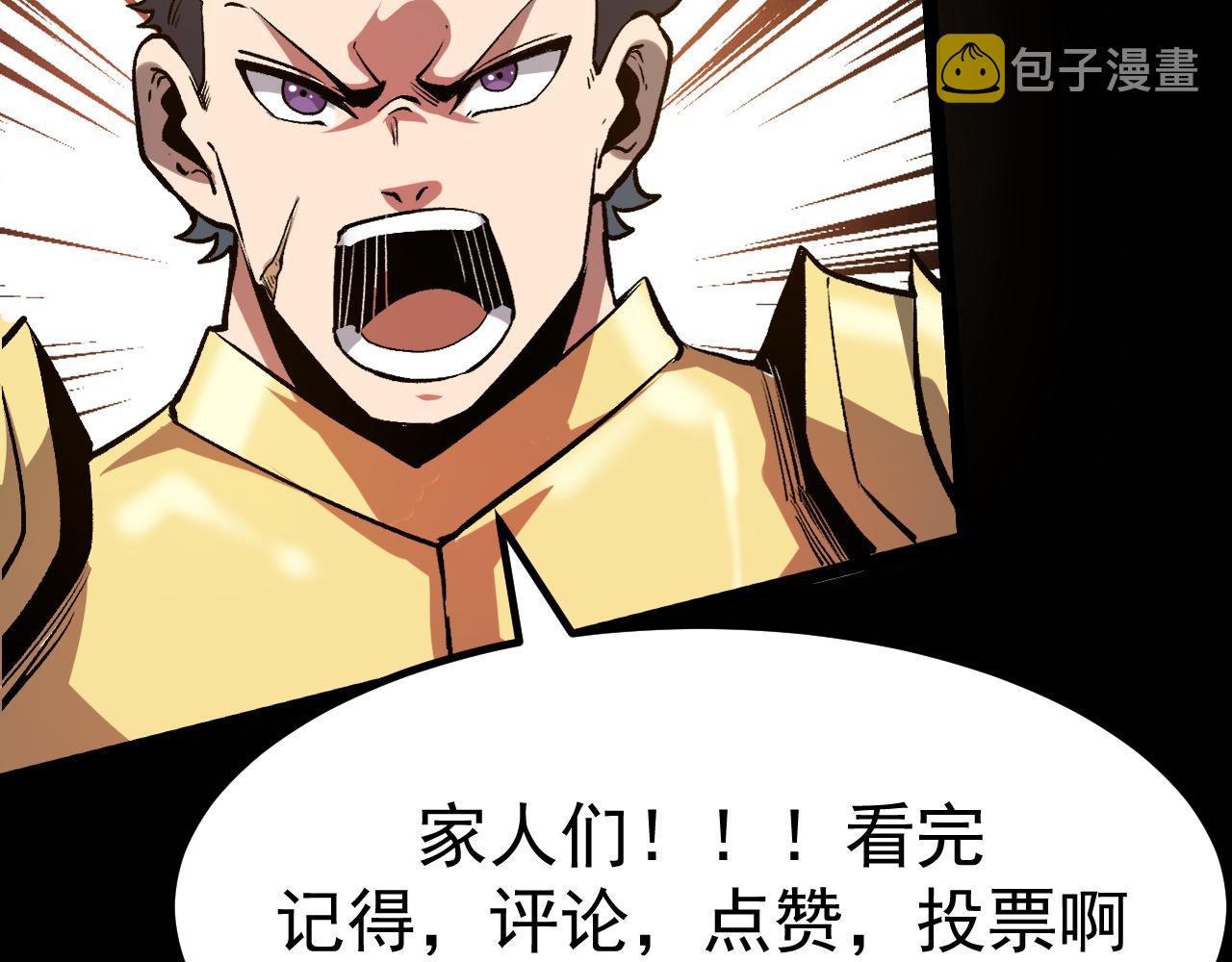 第71话陨石晶矿！173