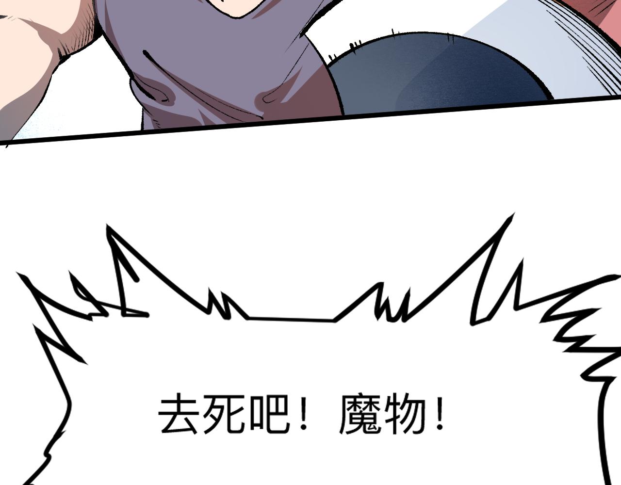 第40话 痛击博格特！137