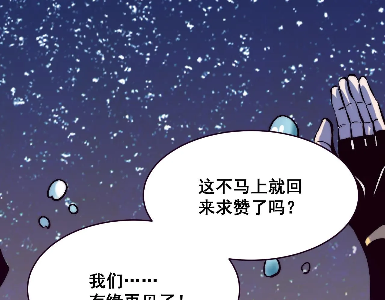 第120话完结篇 尘埃落定！140