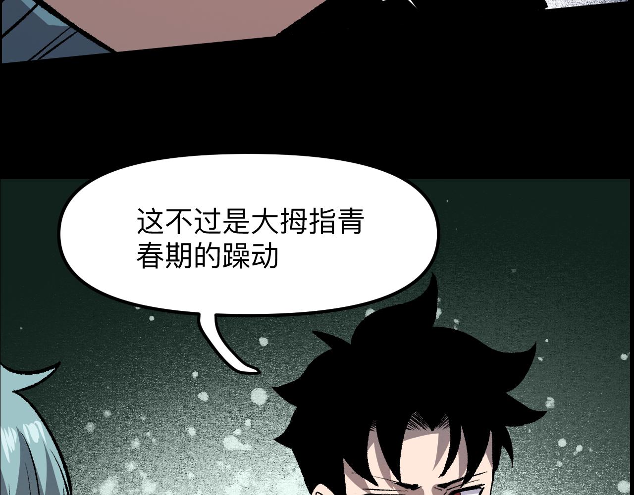第46话 强强联手141