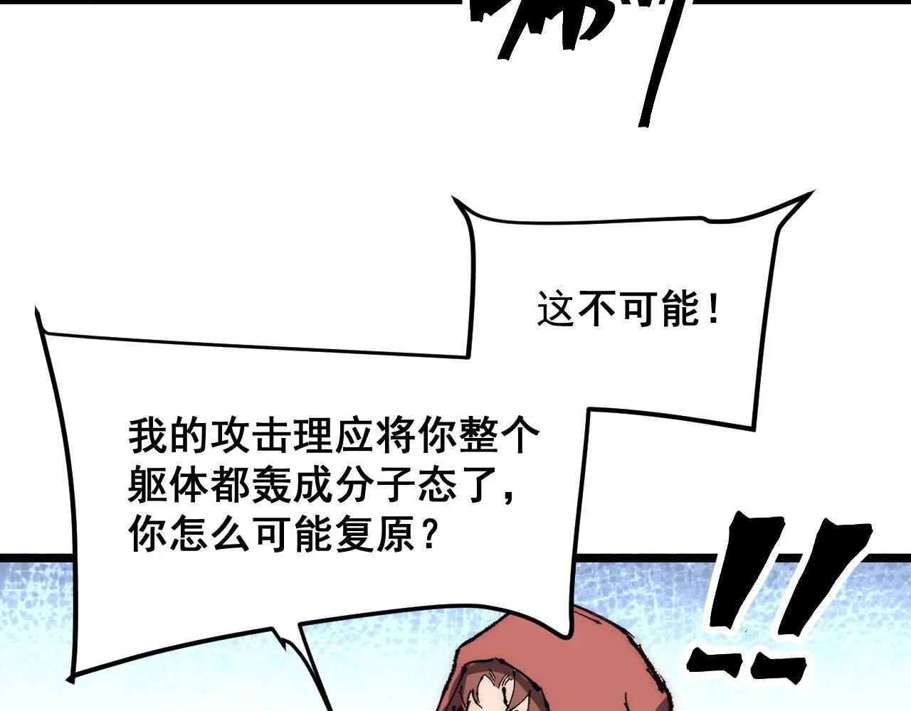 第116话 战力暴涨！暴打天魔众！73