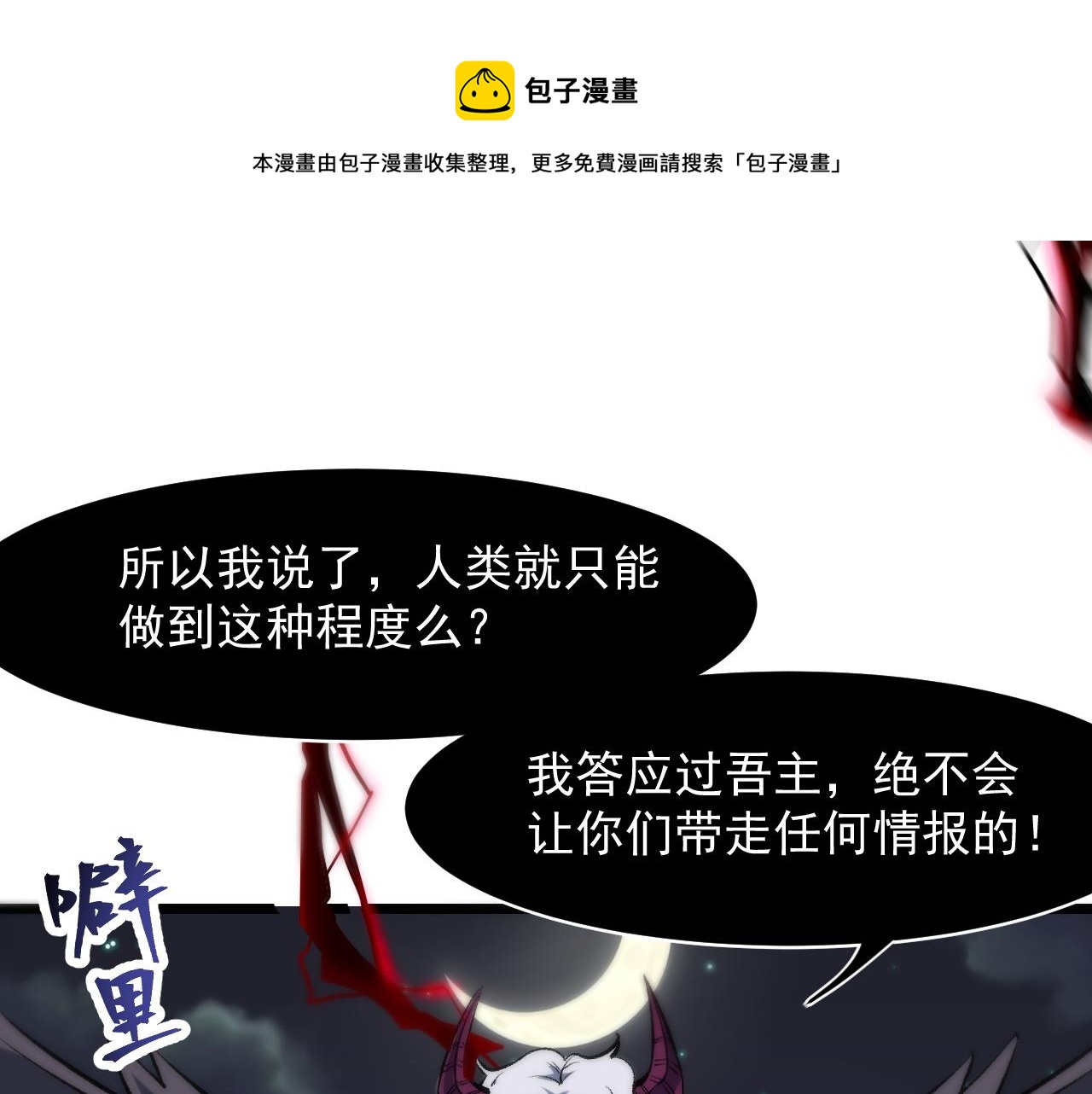 第58话 血战！魔神之威！170