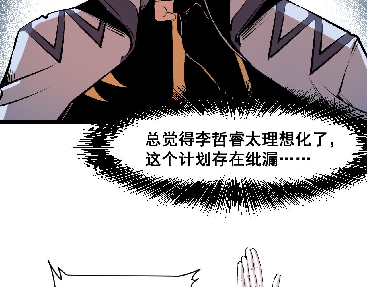第63话 新魔神出现！入侵开始47