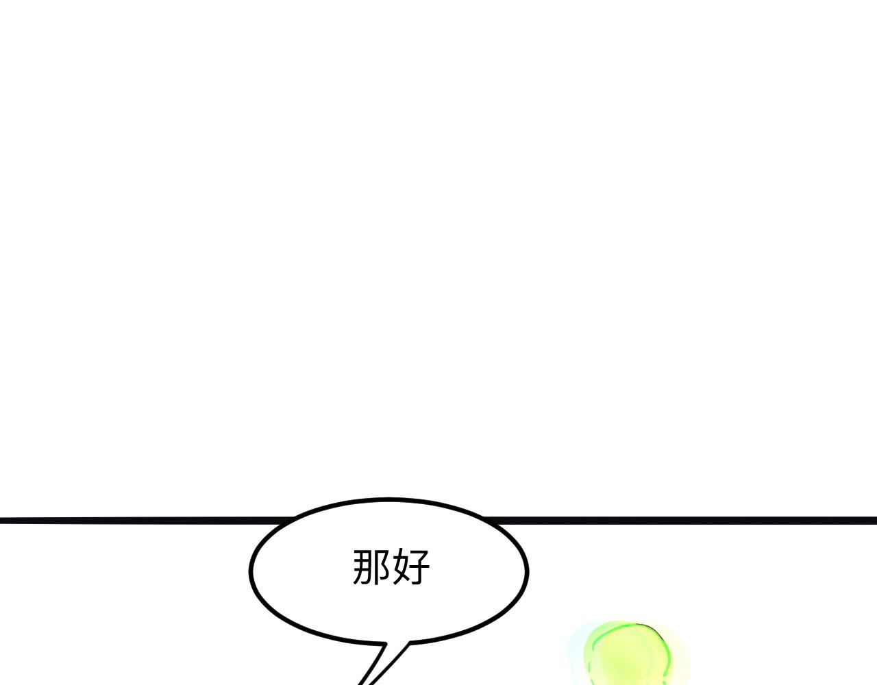 第29话 特殊的祝福82