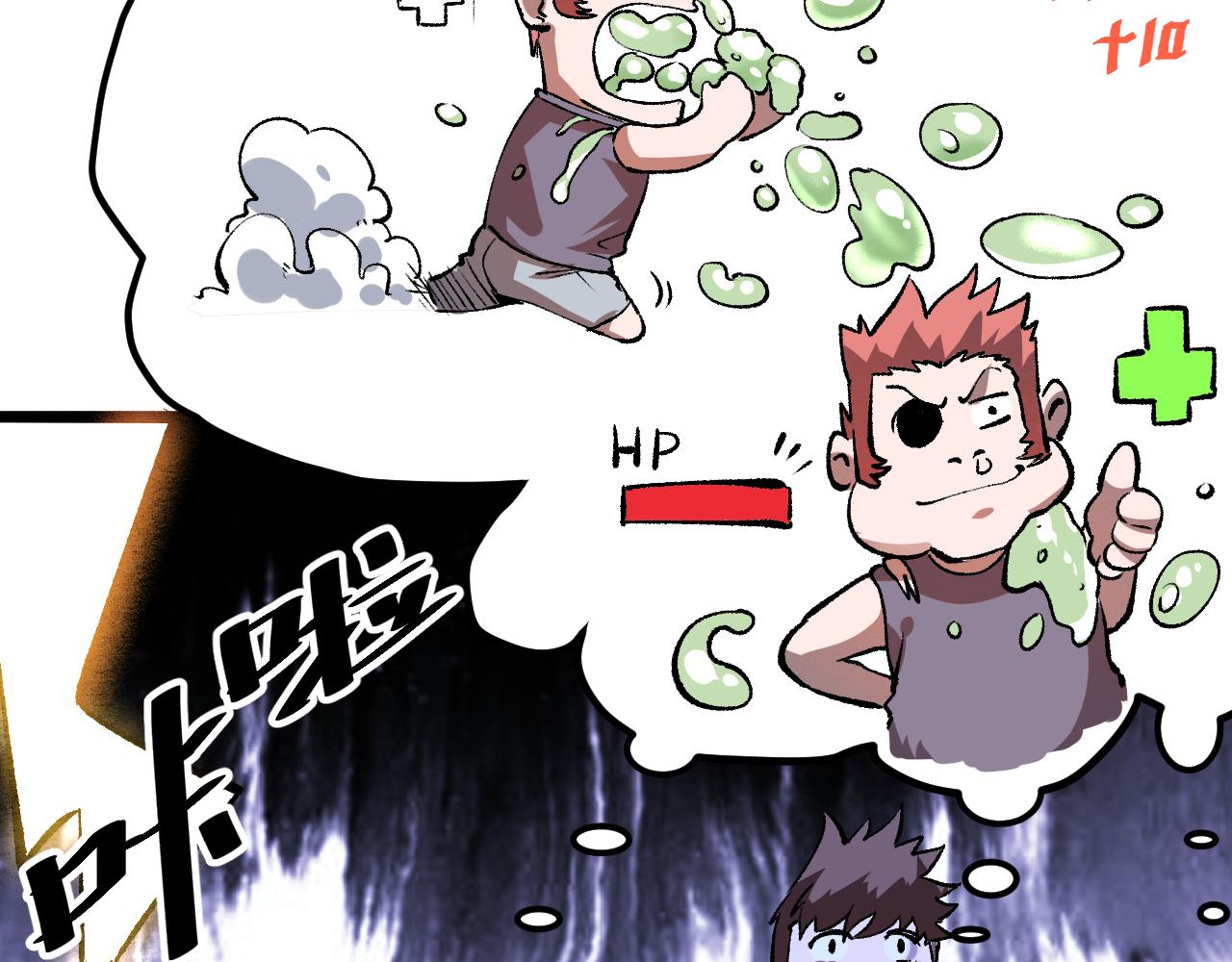 第41话 bug泄露！17