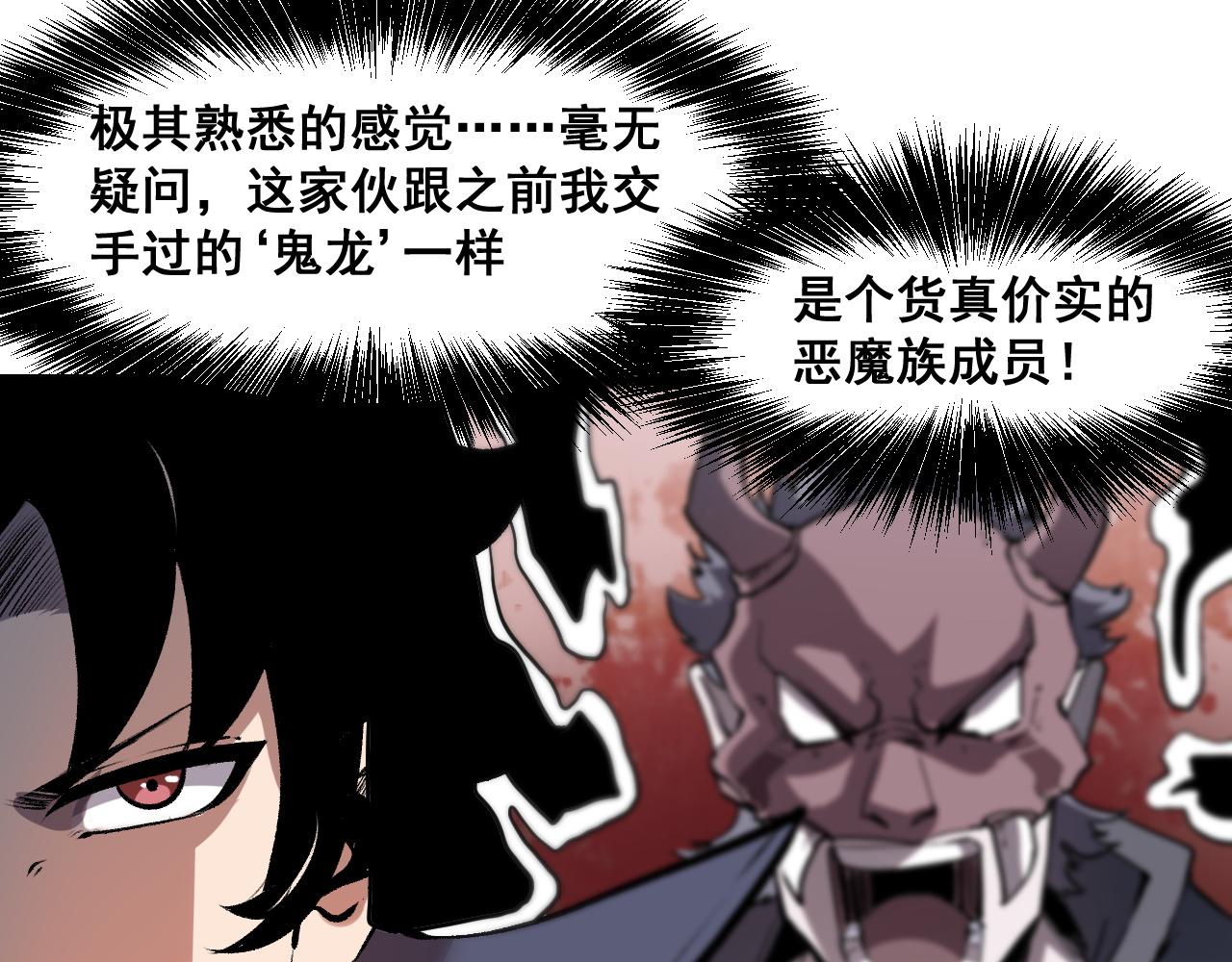 第65话 初次交锋！8