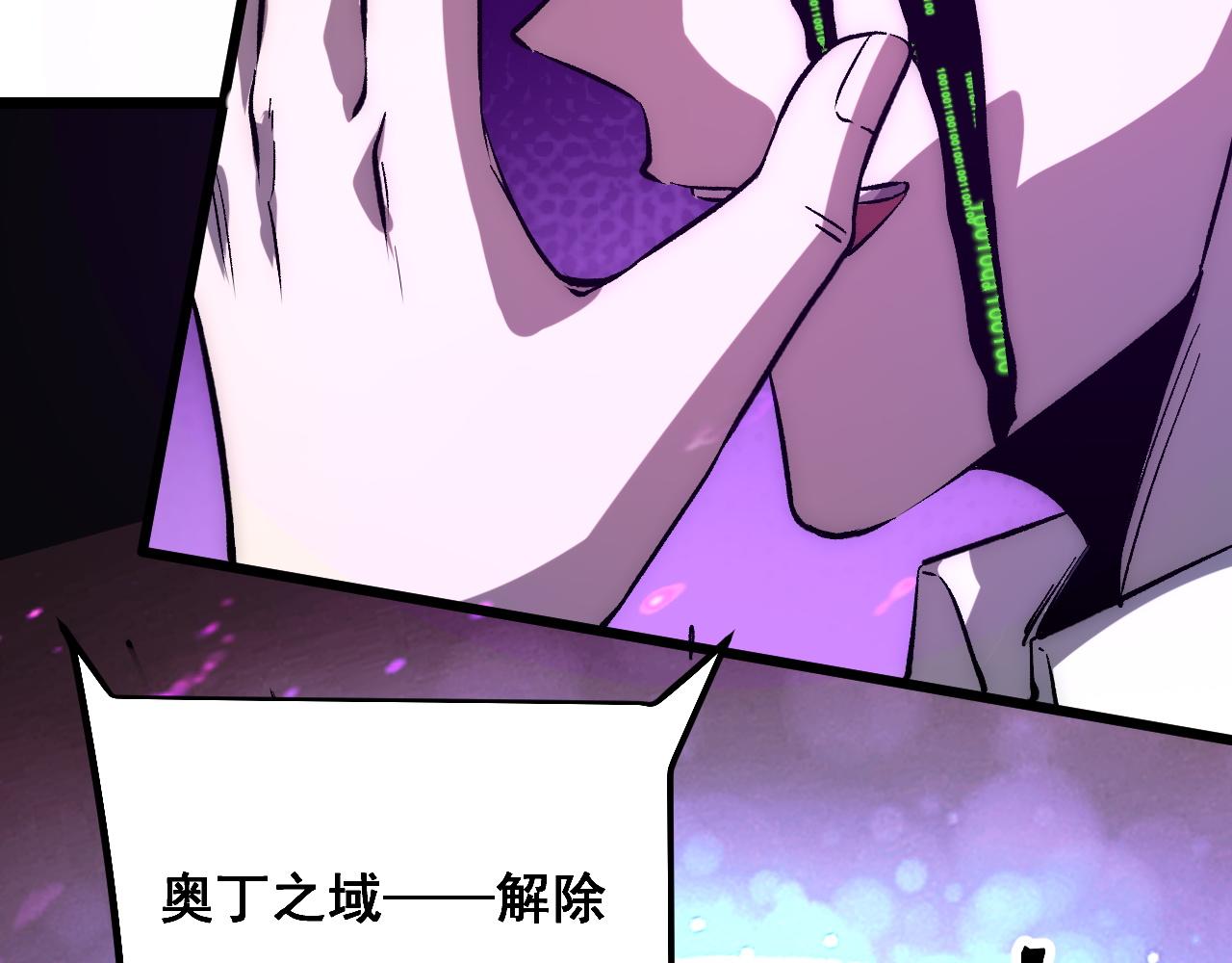 第91话 觉醒！50