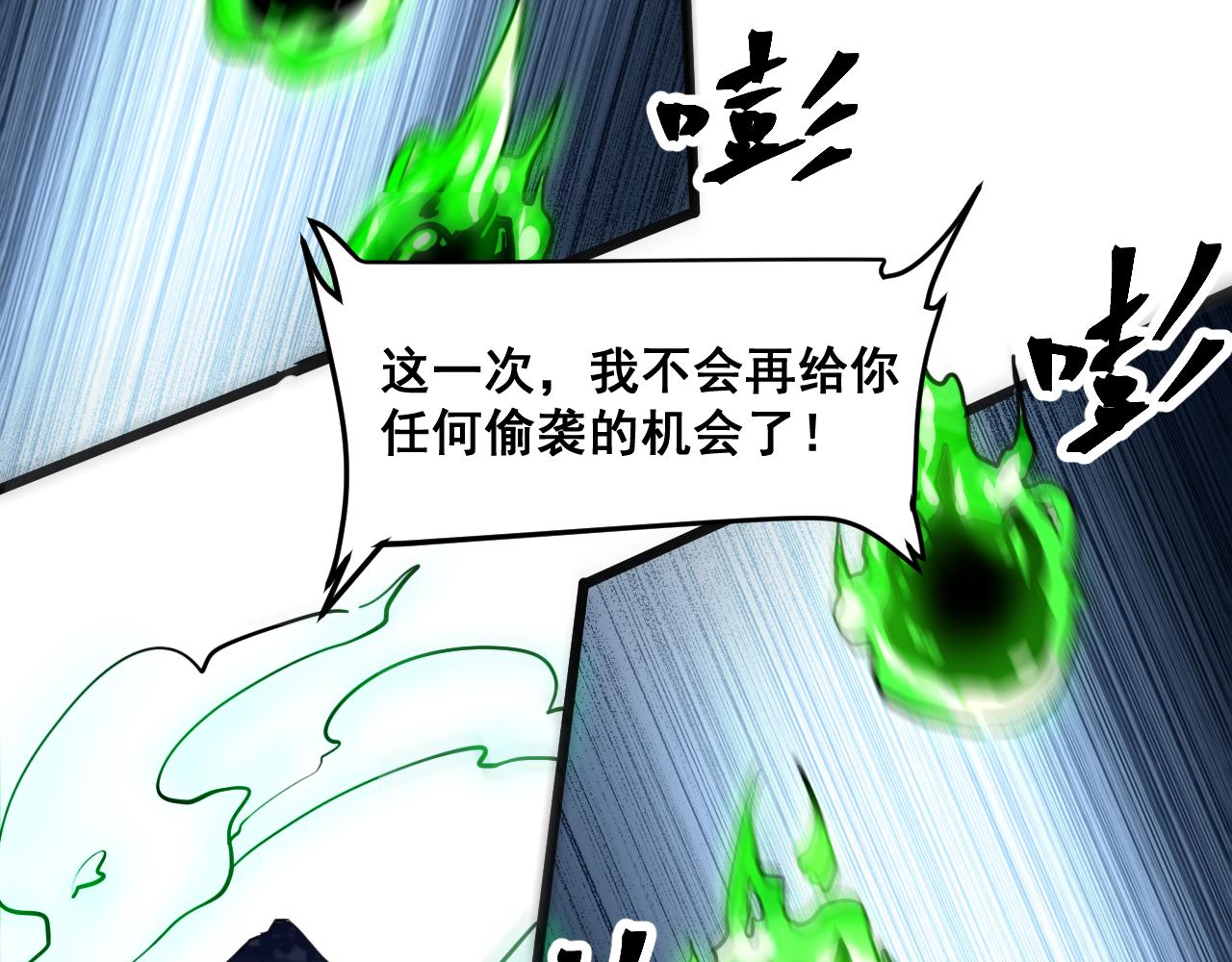第65话 初次交锋！97