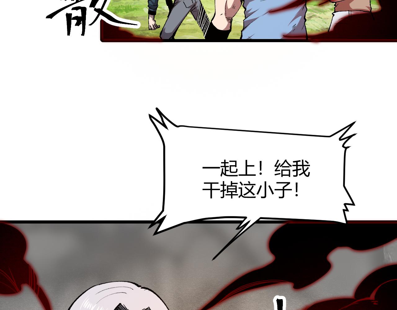 第45话 自由之弓112