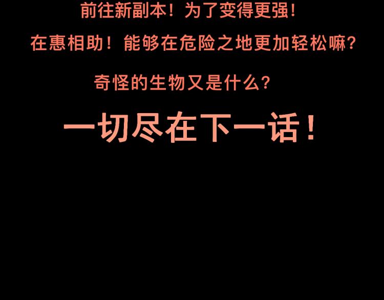 第26话 入侵倒计时！191