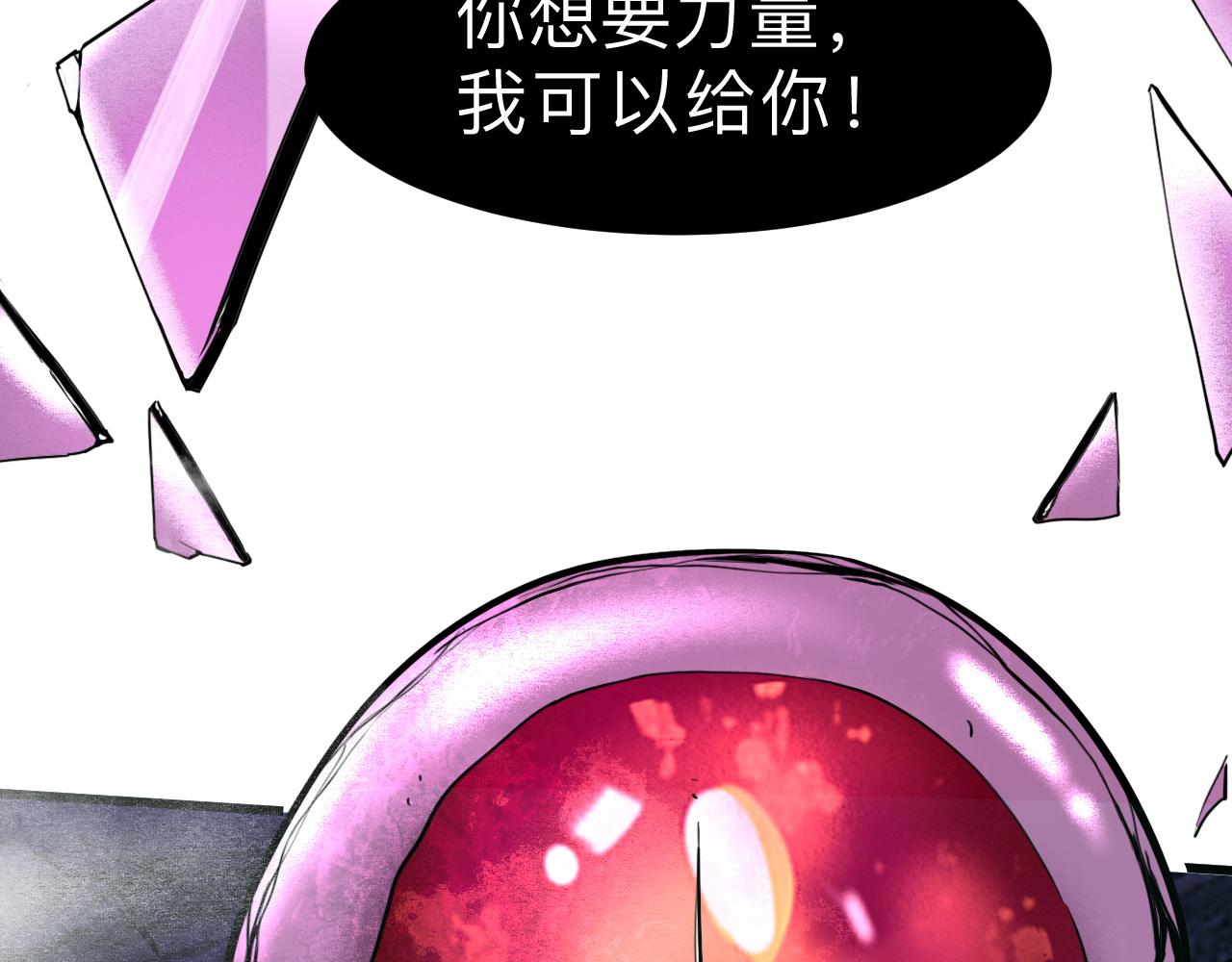 第20话 力量的代价94