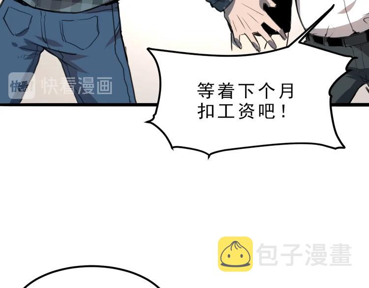 第1话 我卡出了金色职业！84