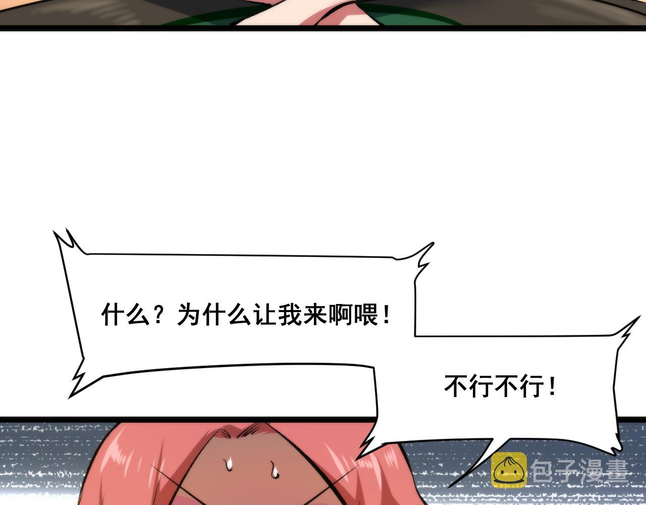 第61话 巧赢赌局！32