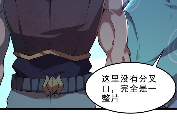 第14话 我的道具哪去了！11