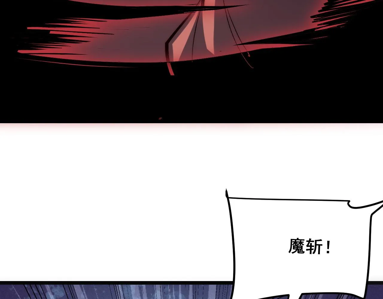 第116话 战力暴涨！暴打天魔众！25