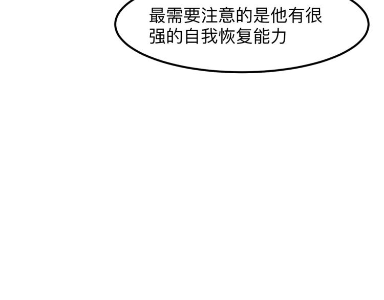 第24话 金色身份【觉醒】104