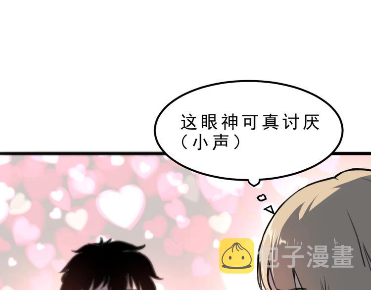 第1话 我卡出了金色职业！73