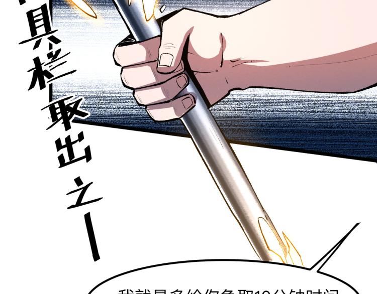 第21话 15分钟62