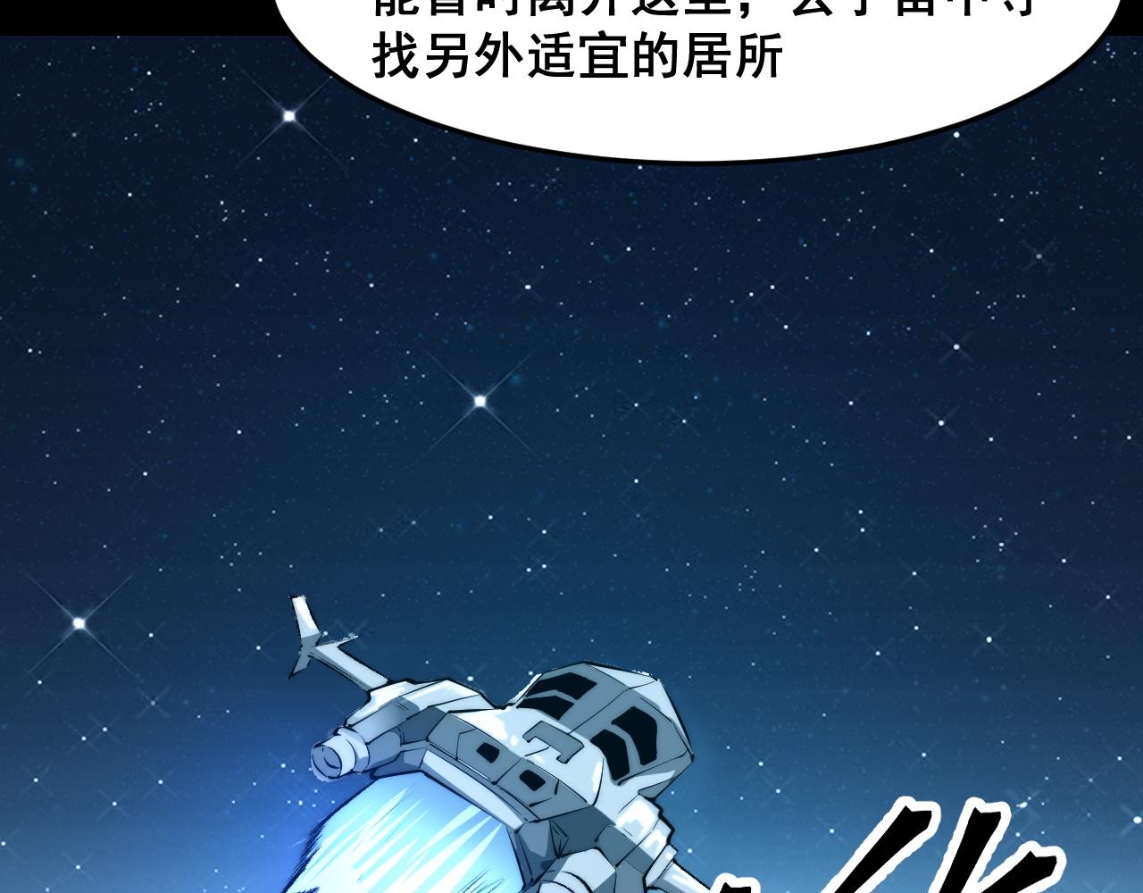 第89话 祖人回归计划！38