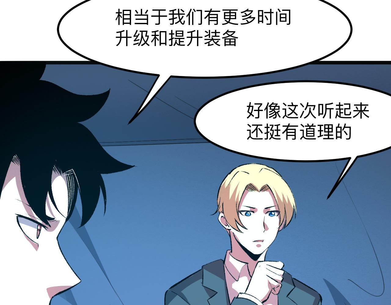 第36话 这计划，我觉得行！141