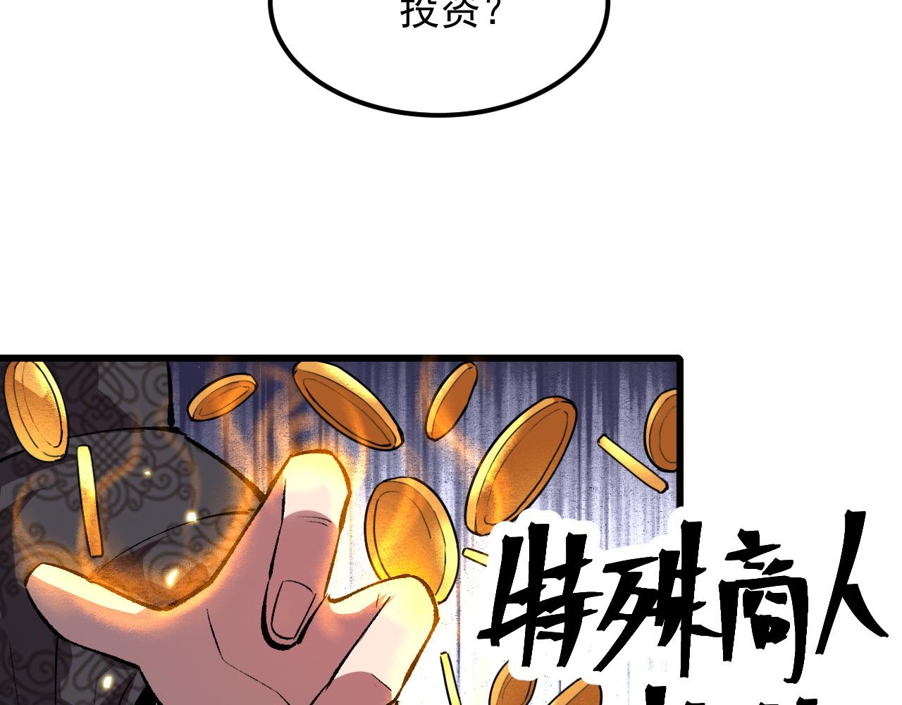 第44话 相遇【星币盟】118