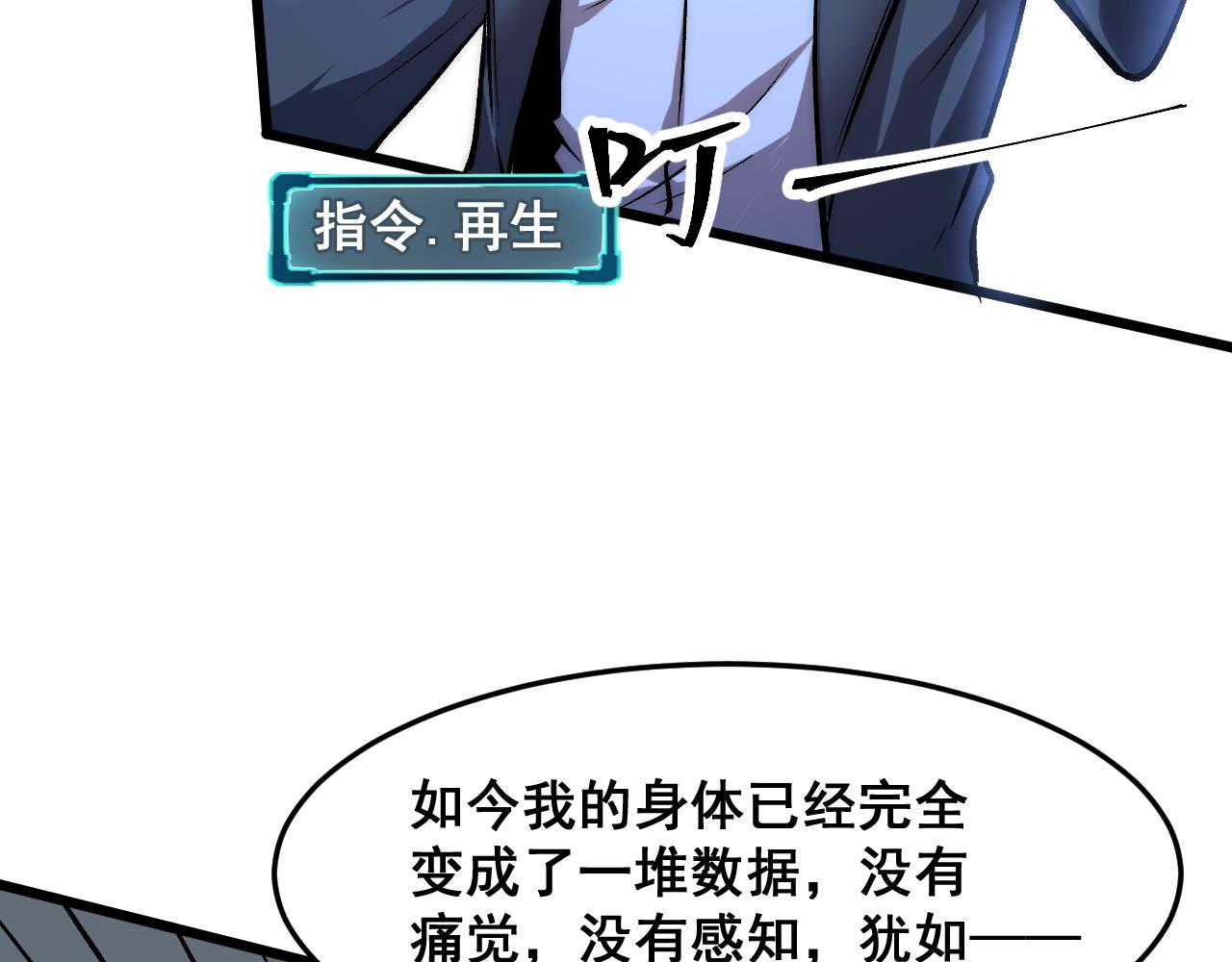 第95话 李哲睿的抉择！67