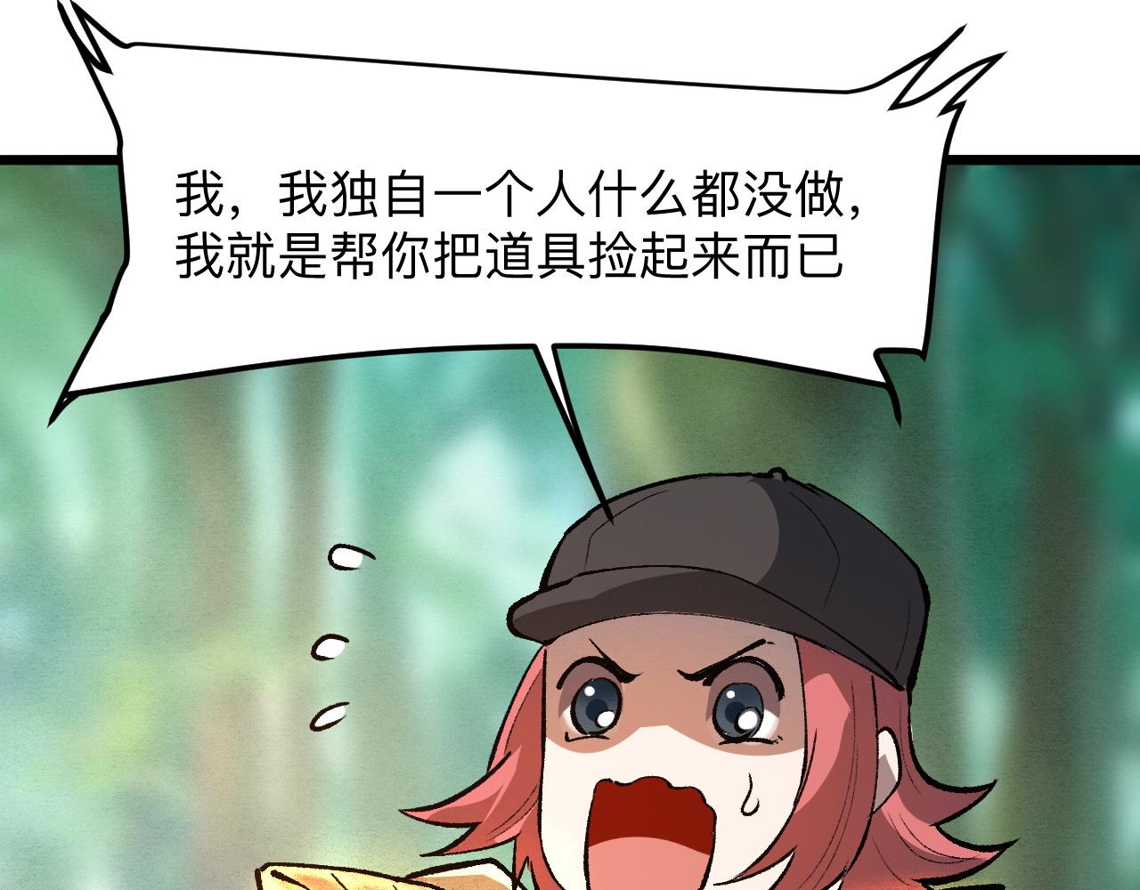 第29话 特殊的祝福14