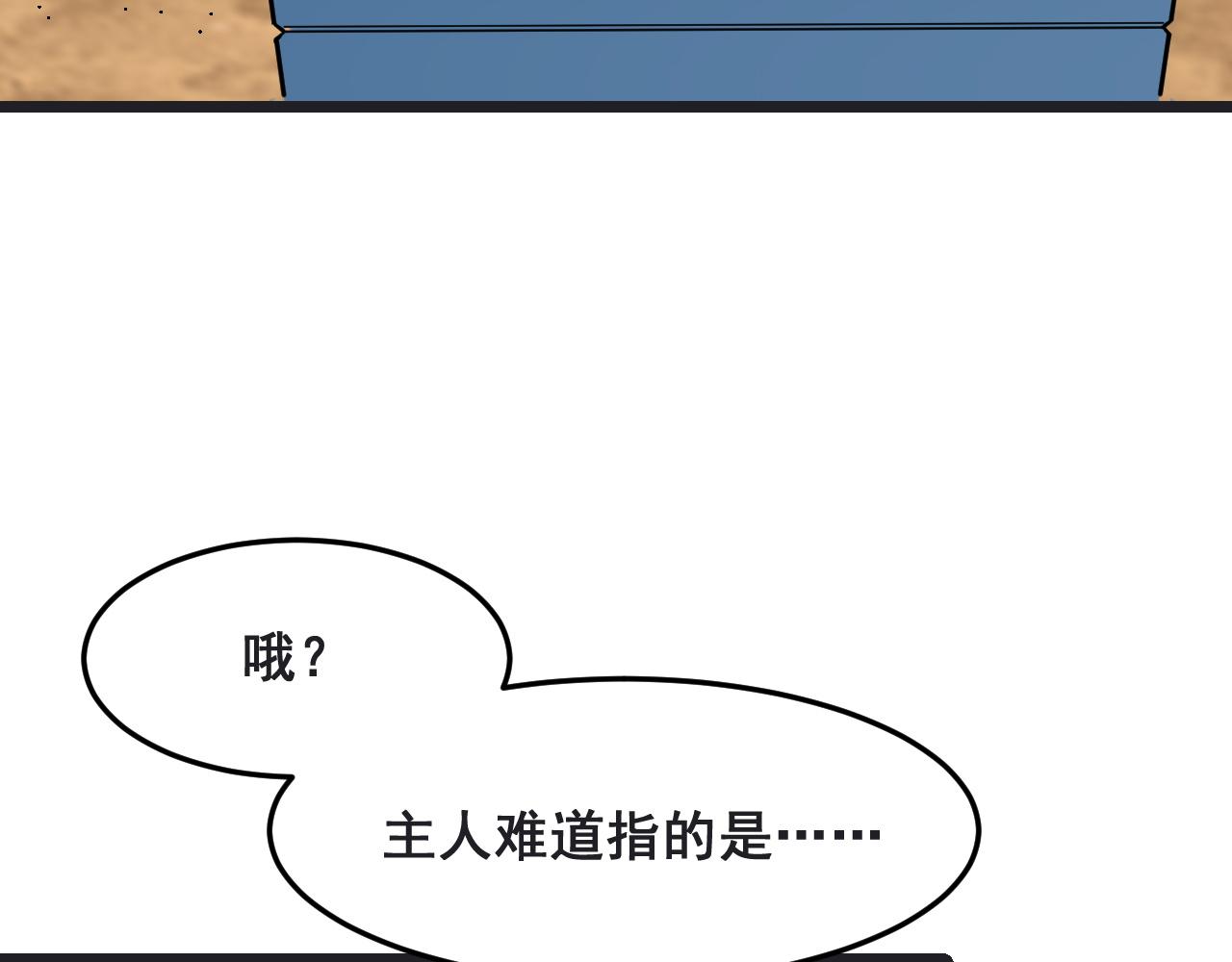 第77话 王城守卫战！19