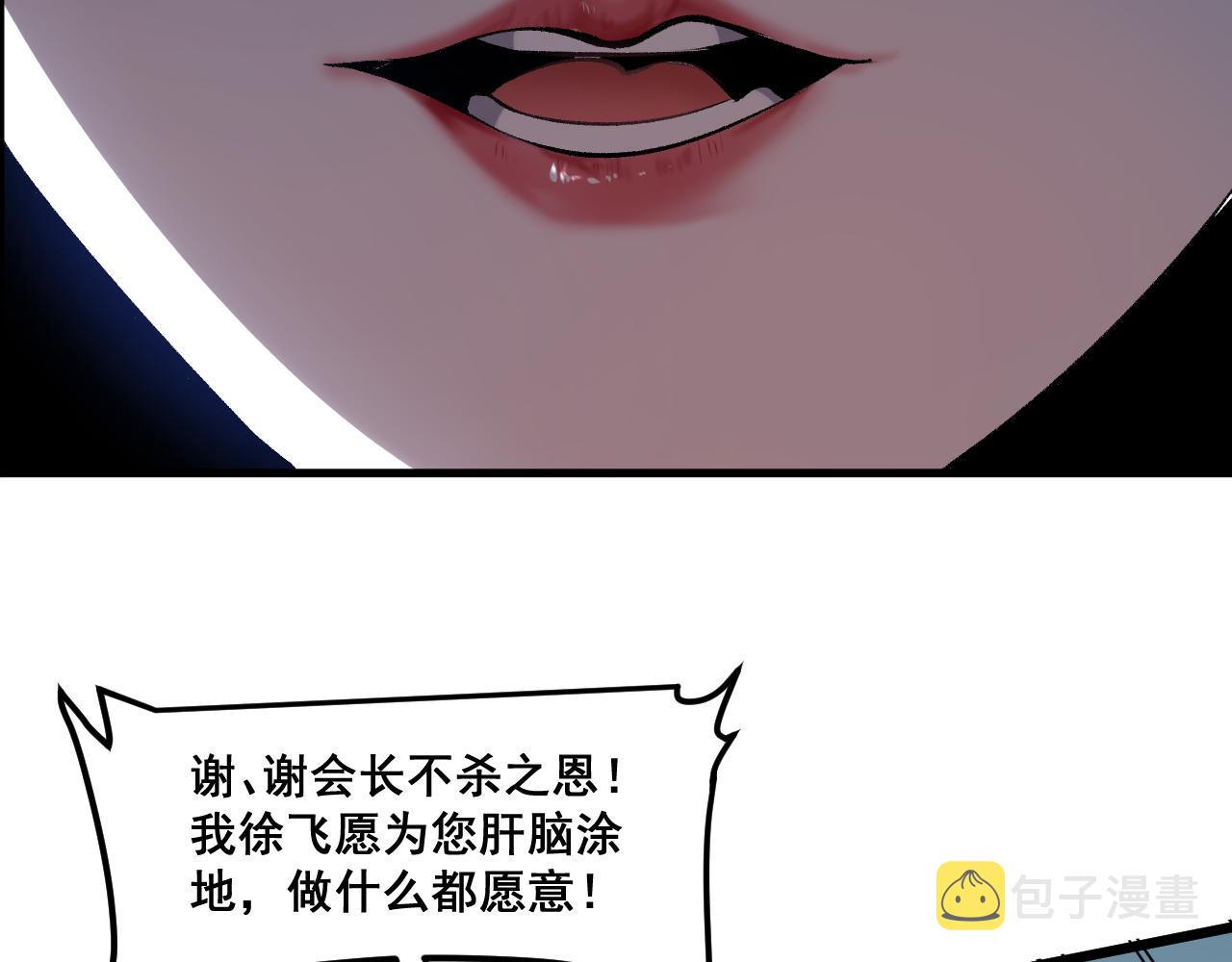 第59话 贸易区！113