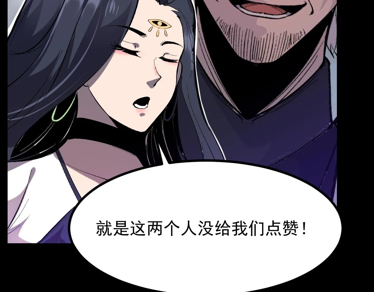 第111话 祖人延续的秘密！89