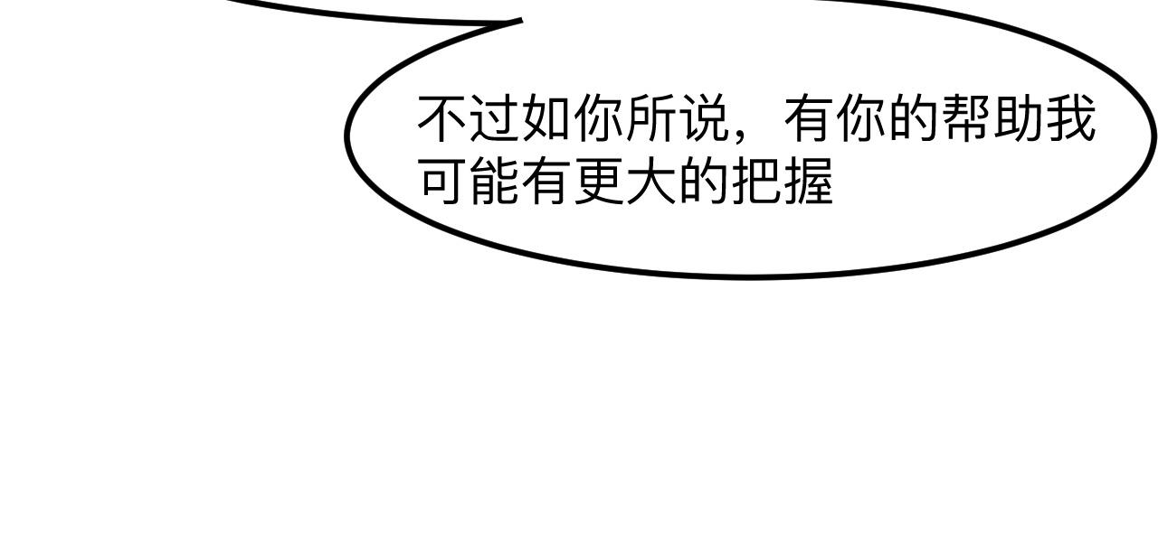 第29话 特殊的祝福81