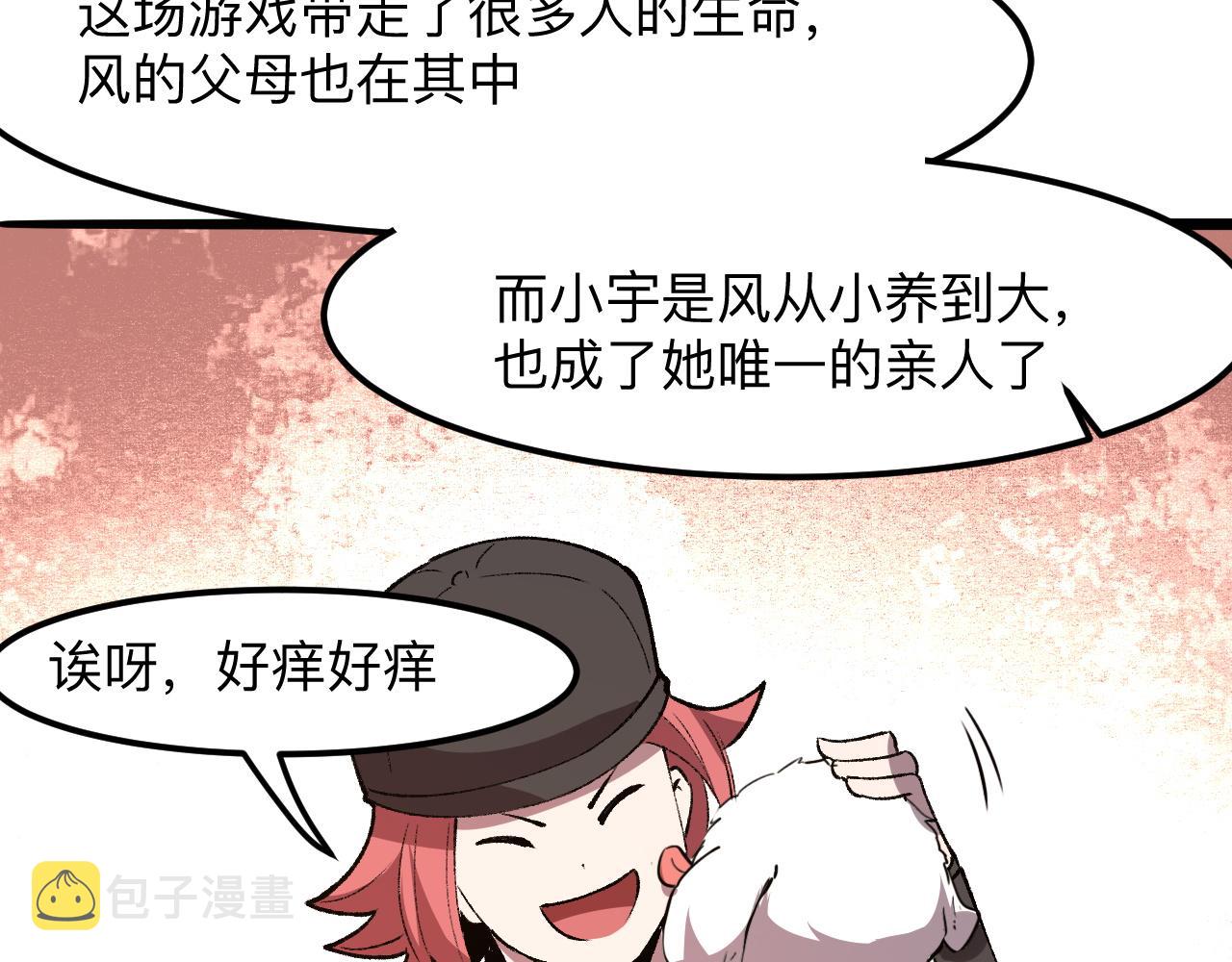 第30话 风的执着110