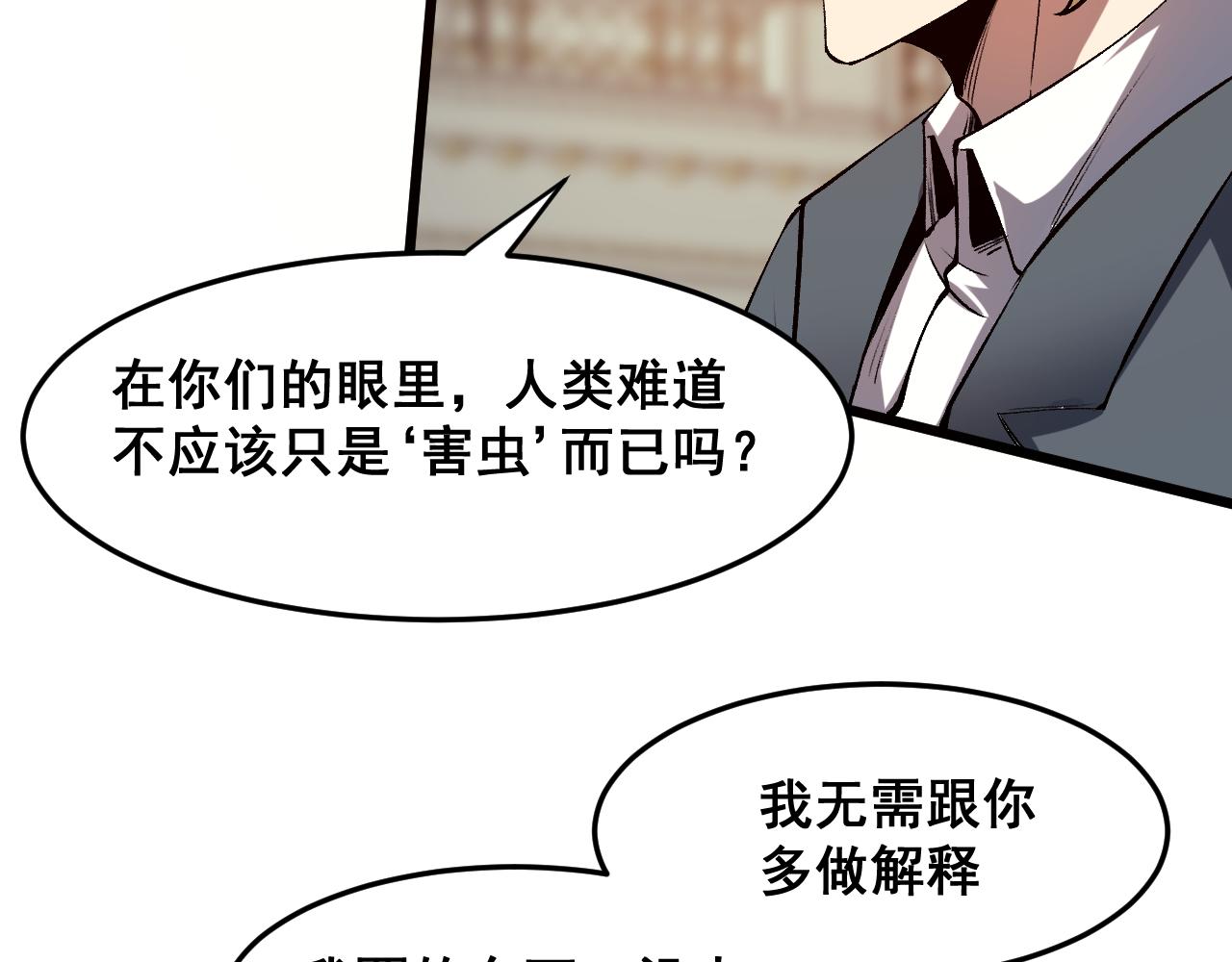 第84话 死而复生！43