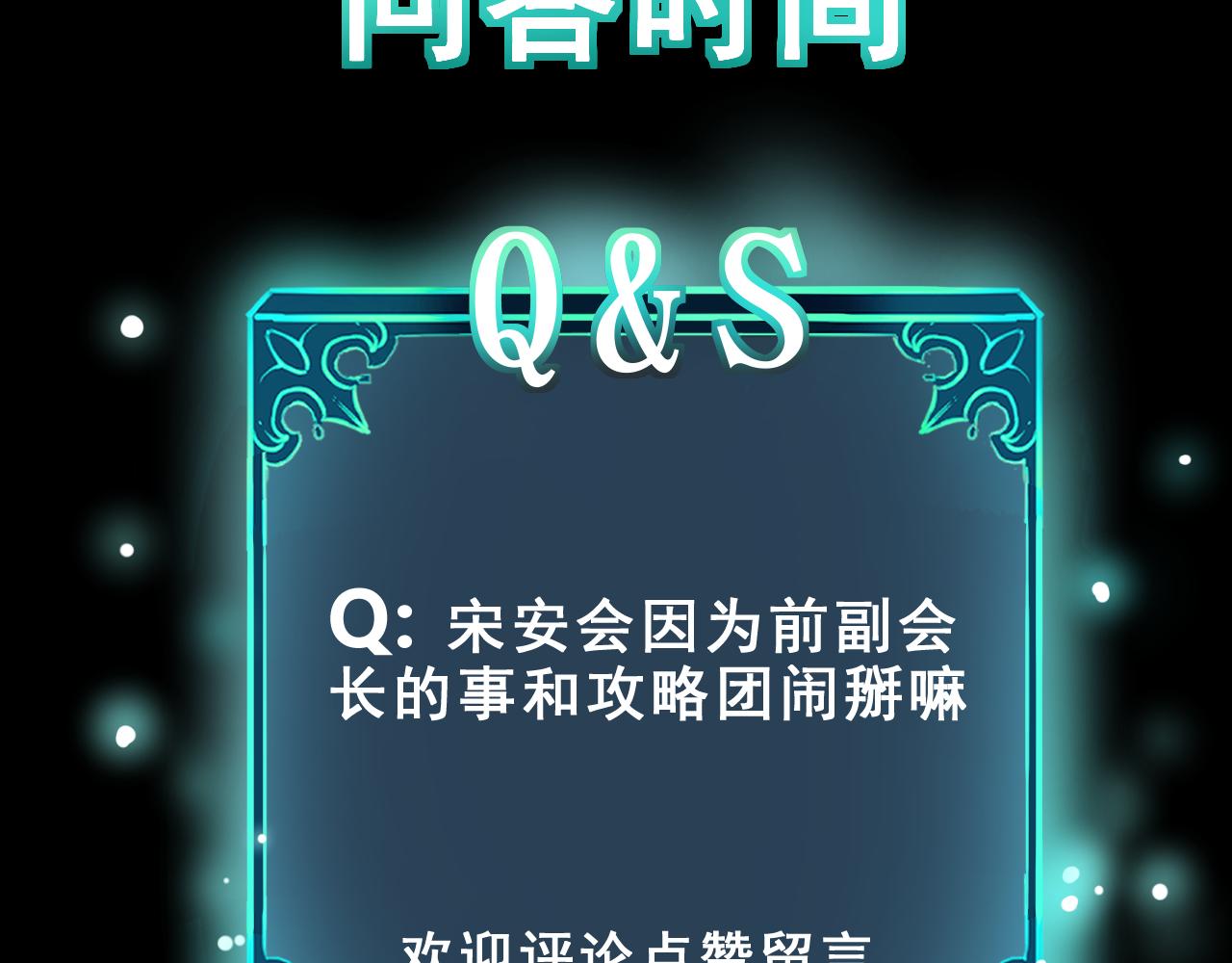第36话 这计划，我觉得行！165
