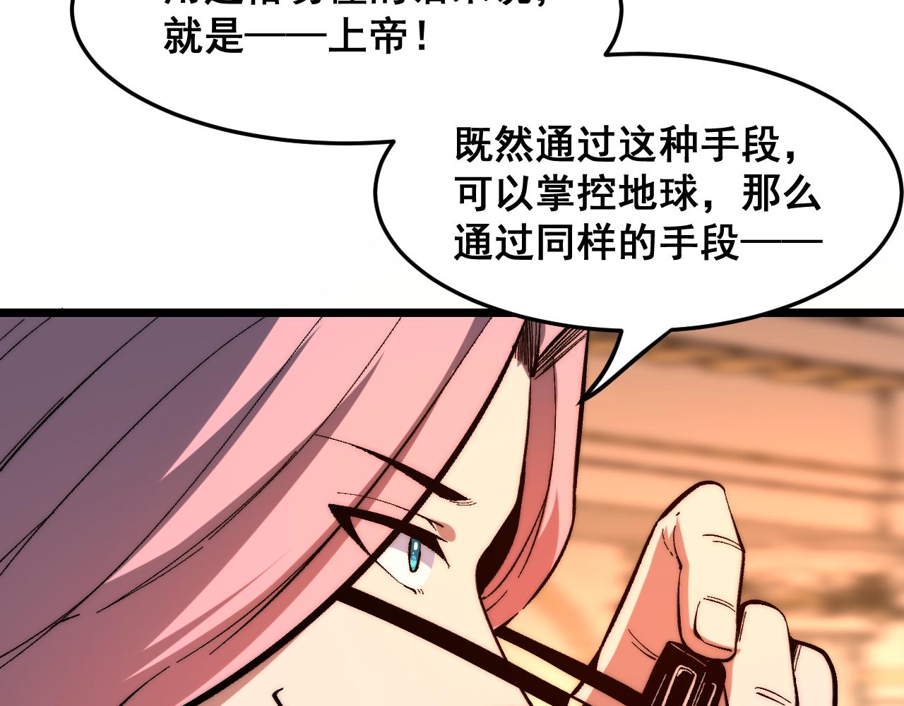 第90话 掌控祖人的钥匙！33