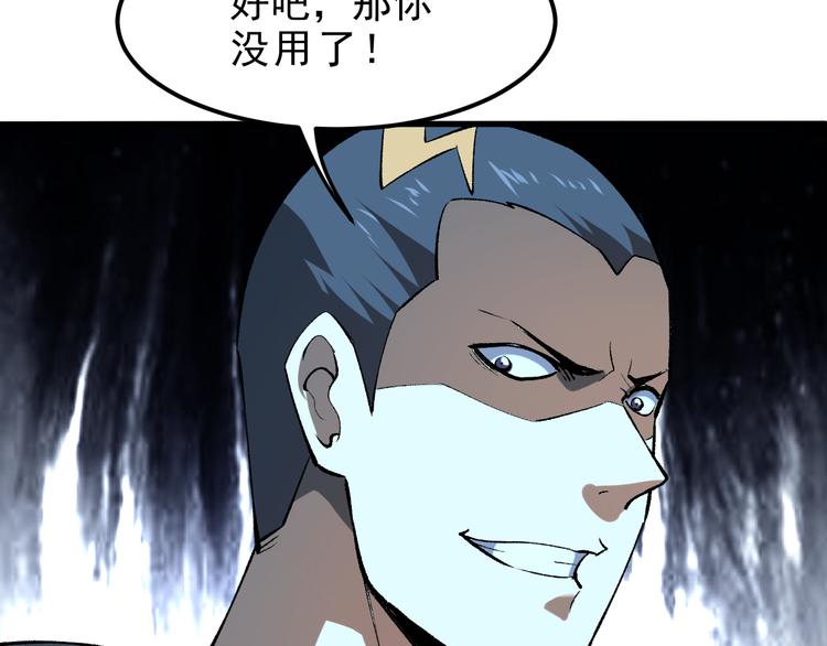 第17话 新技能【毒赋予】123