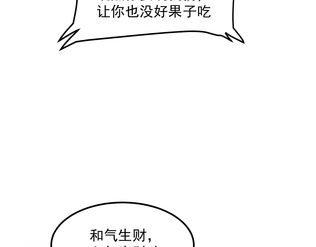 第44话 相遇【星币盟】100