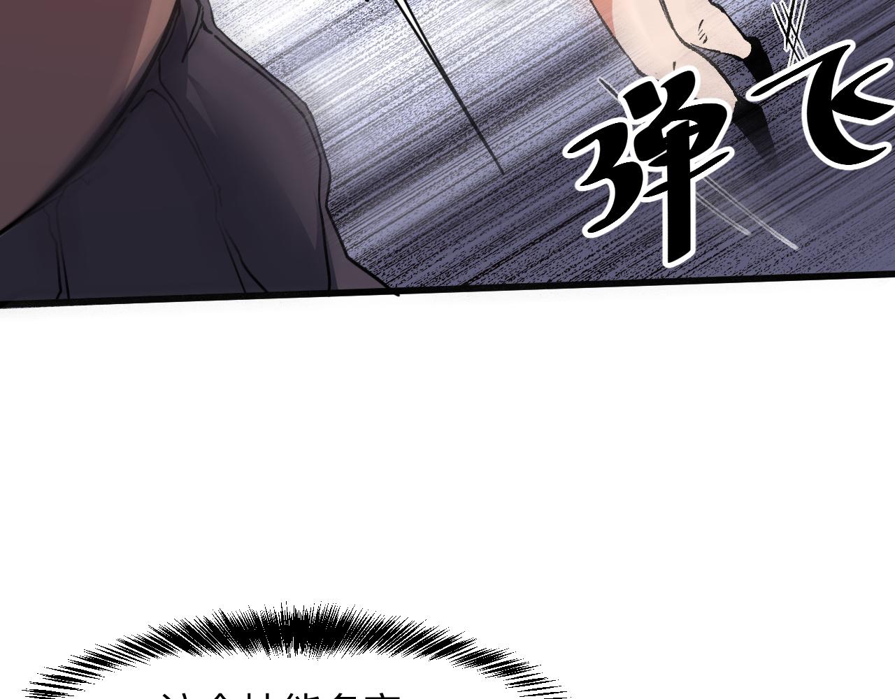 第40话 痛击博格特！121