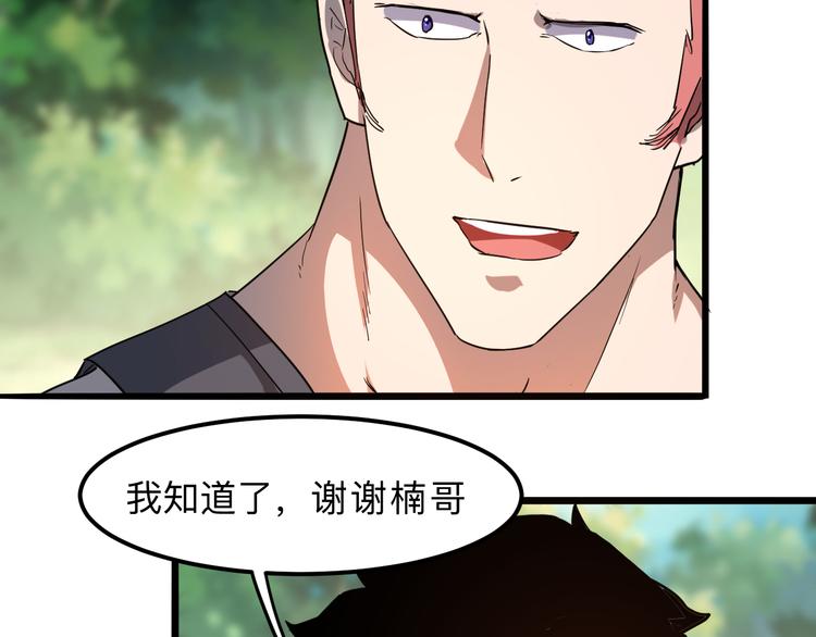 第12话 1亿小目标达成！157