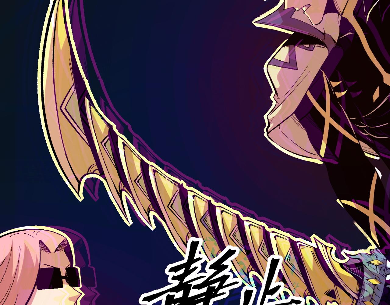第85话 勇往直前！54
