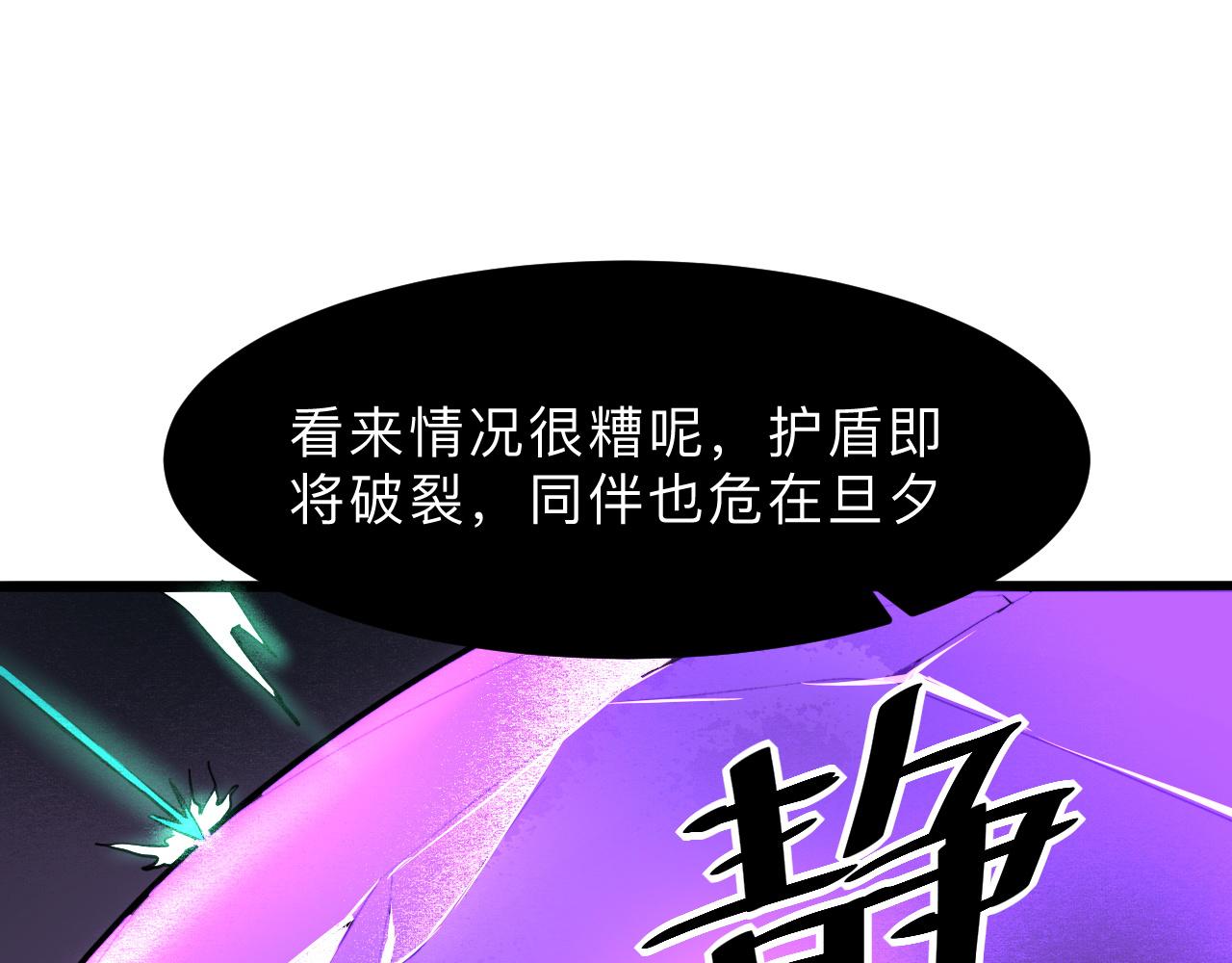 第20话 力量的代价103