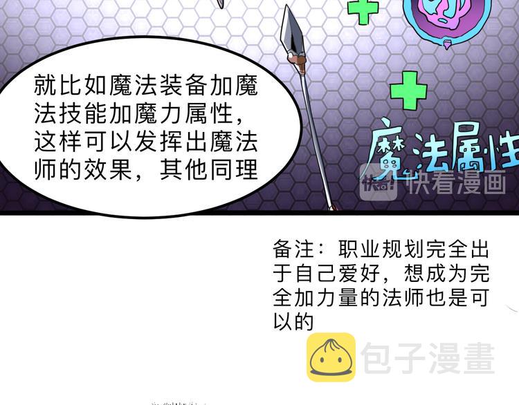 第14话 我的道具哪去了！81