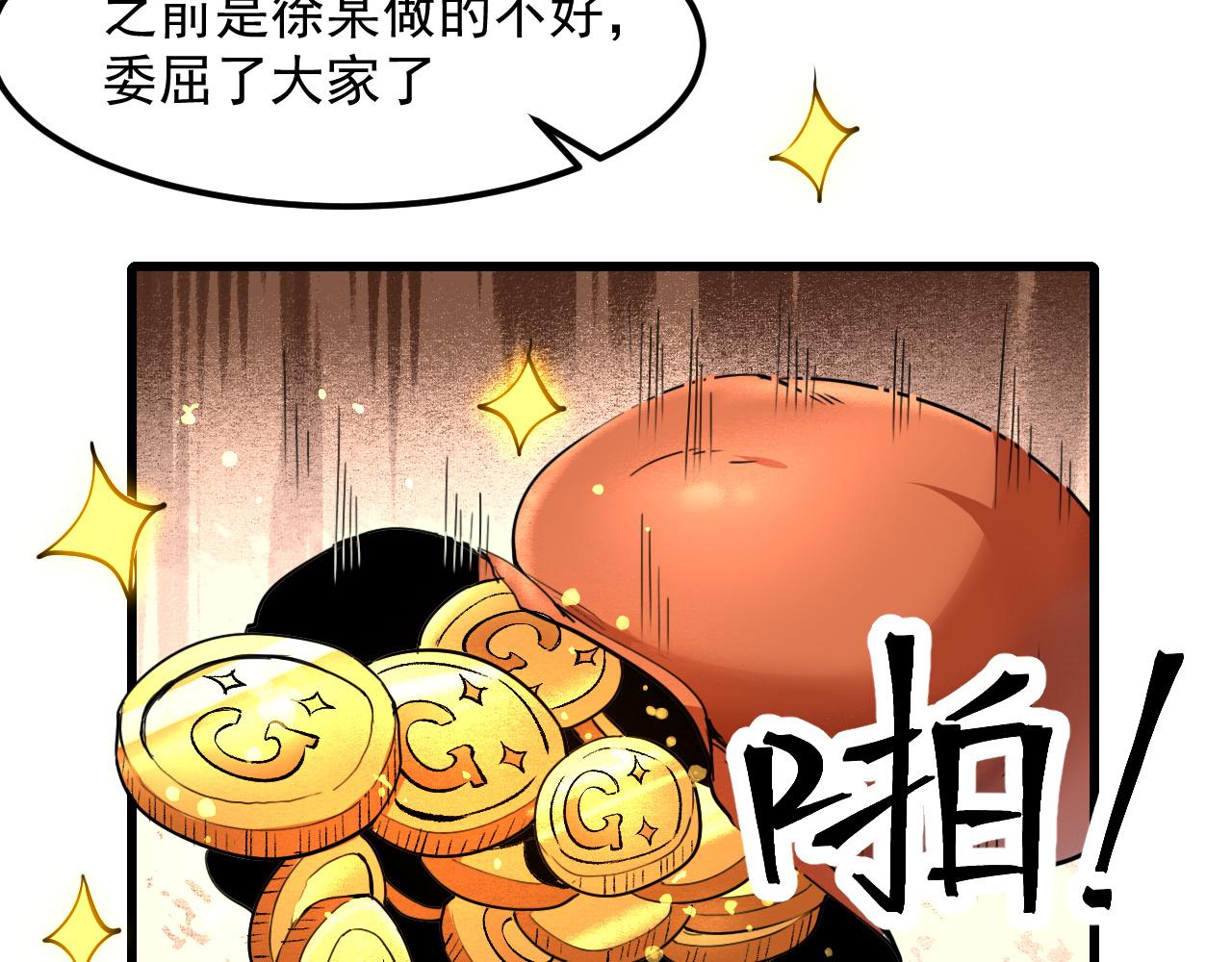 第44话 相遇【星币盟】103