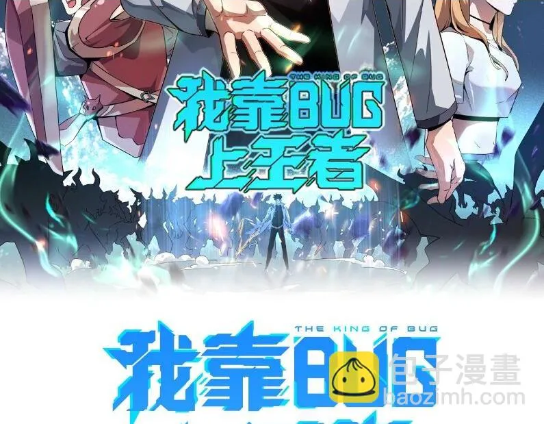 第111话 祖人延续的秘密！1
