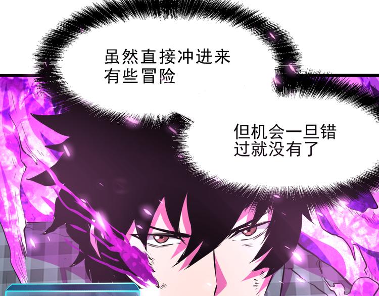 第5话 打败BOSS的方法！88