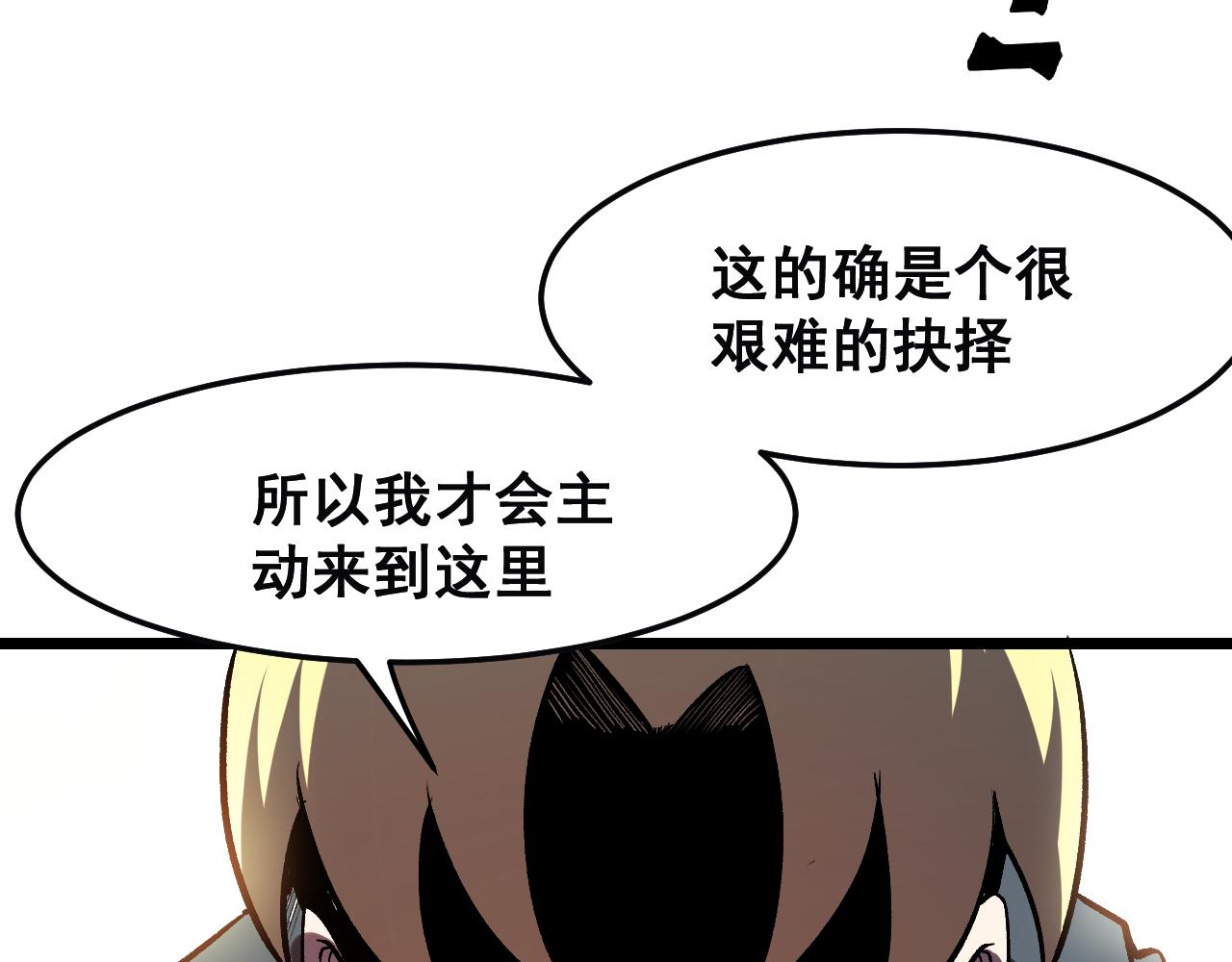 第79话 来自恶魔的力量！139