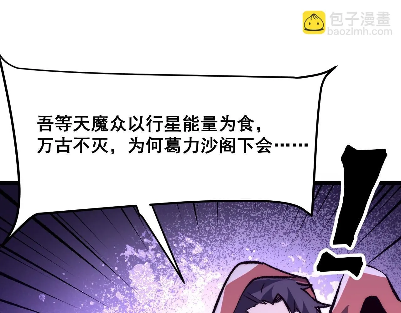 第118话 天魔众覆灭！41