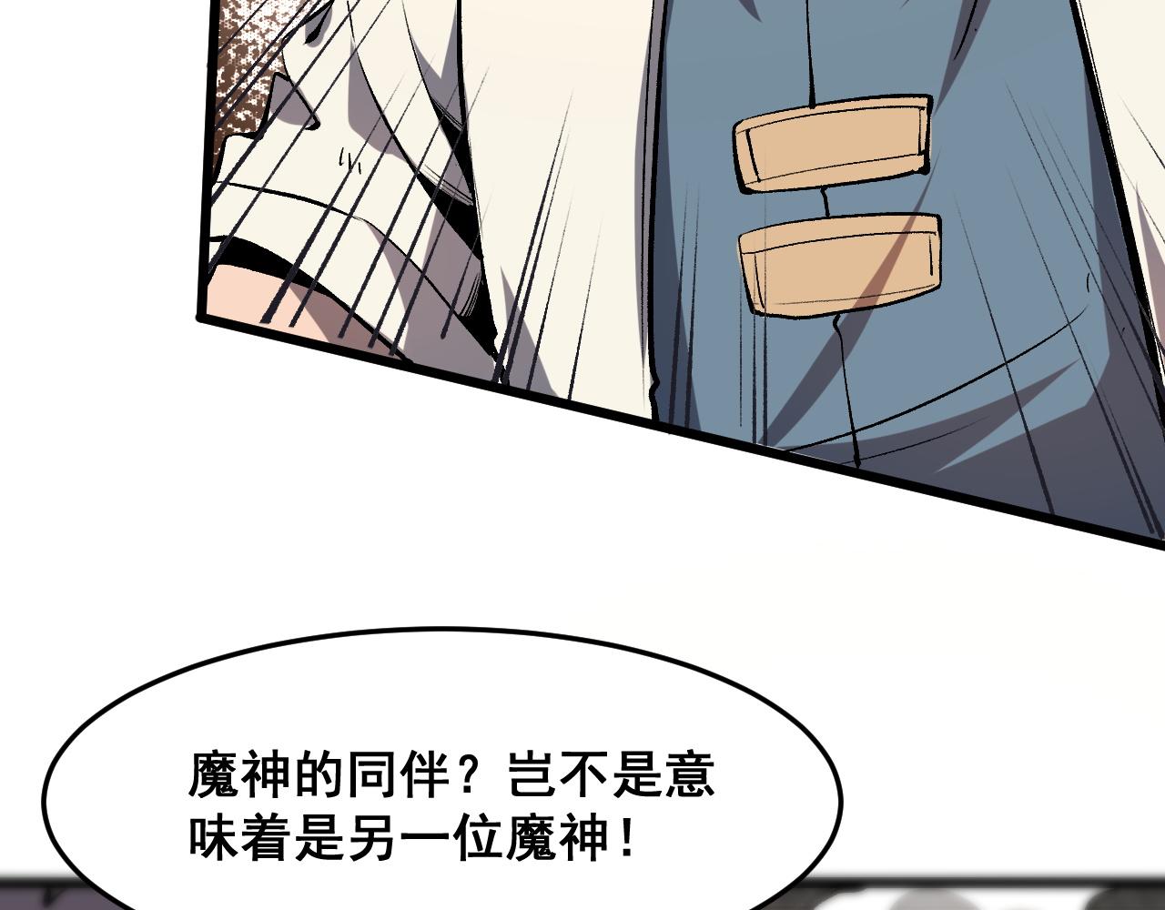 第83话 英灵殿？29