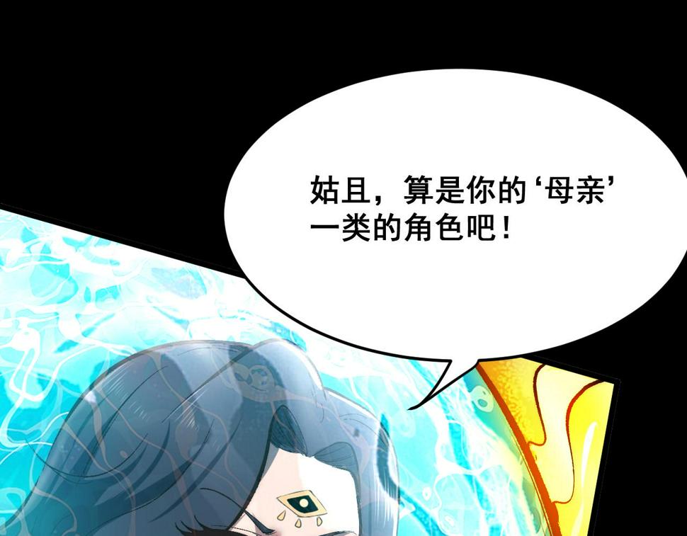第104话 祖人的英灵！20