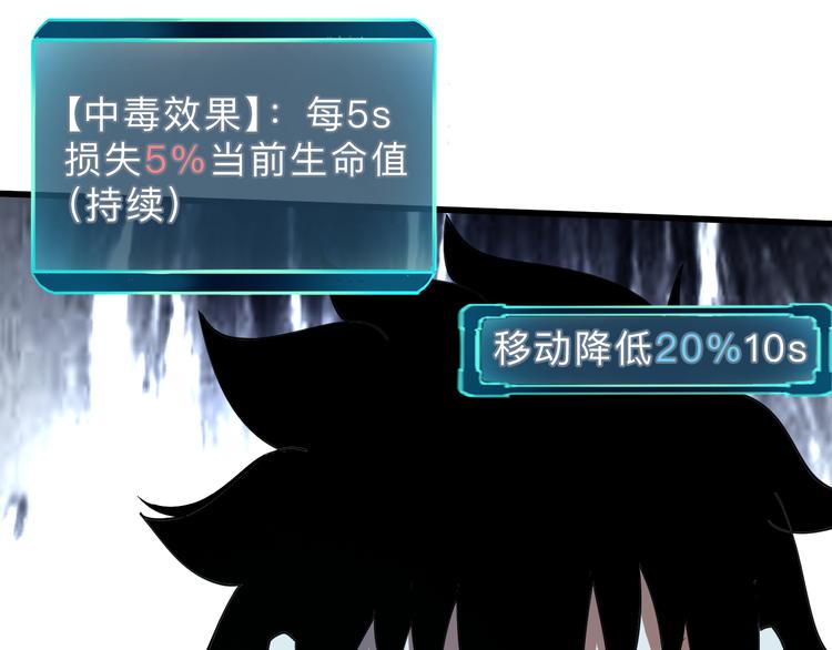 第17话 新技能【毒赋予】10